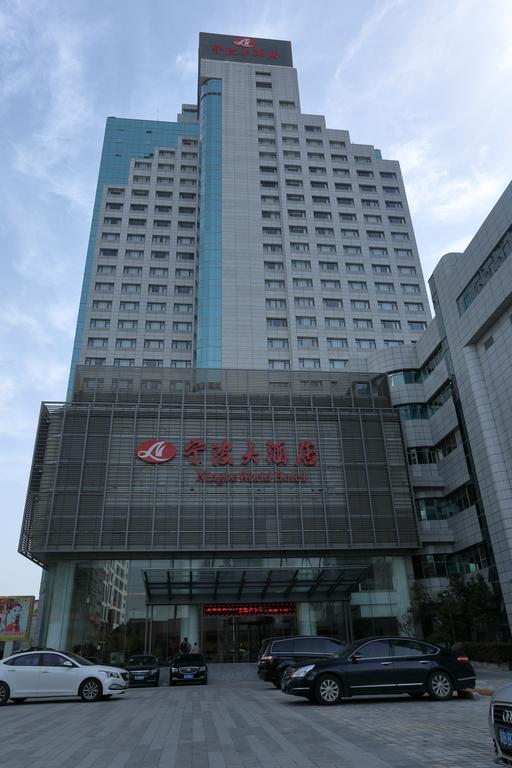 寧波 ワールド ホテル 寧波市 エクステリア 写真